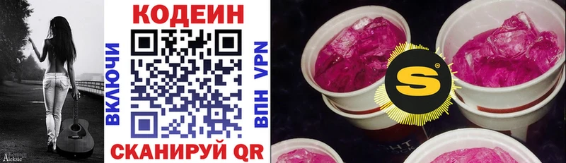 где продают   Кемь  Кодеин напиток Lean (лин) 